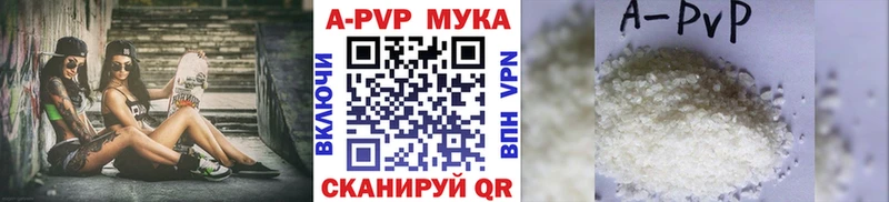 A-PVP Crystall Кириши