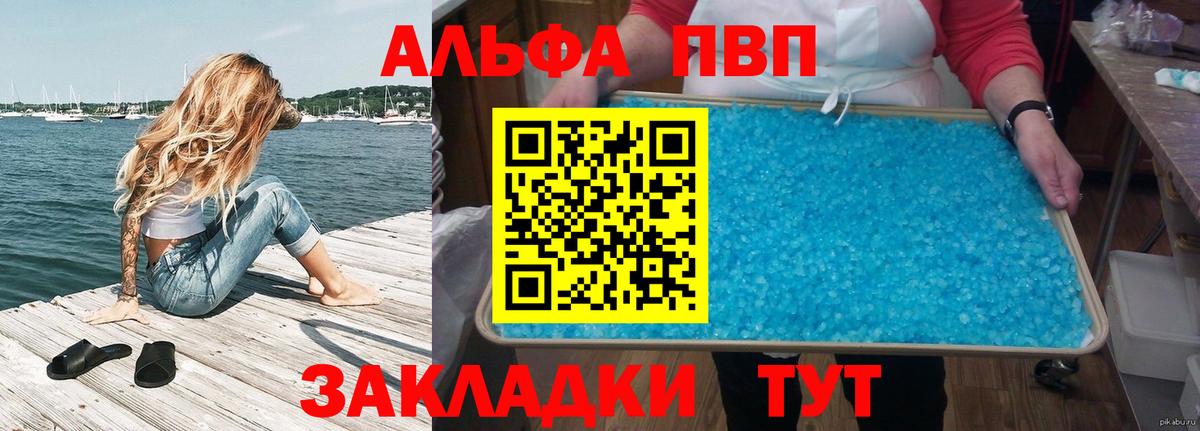 А ПВП Соль  А ПВП СК  Alpha PVP  Alpha PVP VHQ  Кириши  Вход с VPN 
