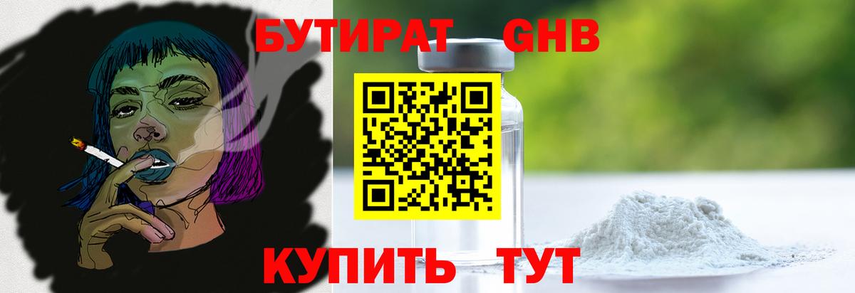 Кириши  БУТИРАТ  Вход с VPN  Бутират вода 