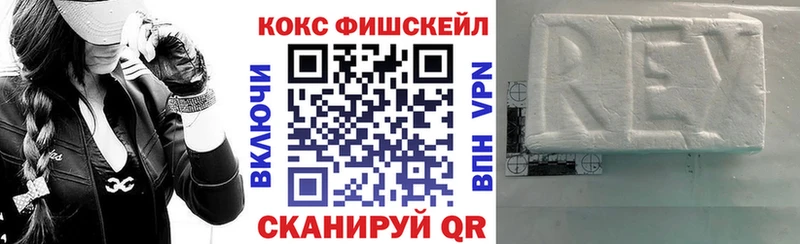 цена   Кириши  Кокаин Fish Scale 
