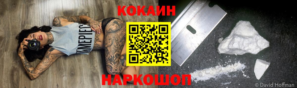 COCAIN Эквадор  Вход с VPN  COCAIN FishScale  Кириши 