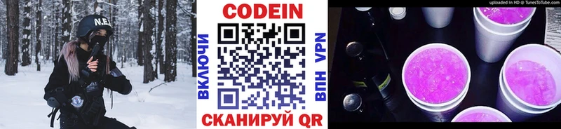 Кодеиновый сироп Lean напиток Lean (лин)  omg как войти  Кириши 
