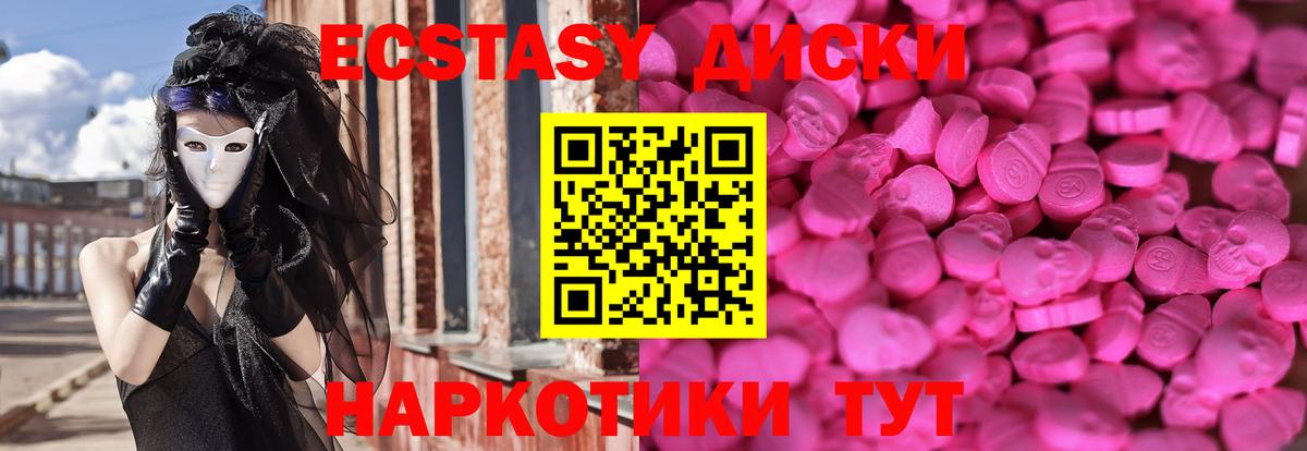 Ecstasy  Вход с VPN  Кириши  Ecstasy louis Vuitton  Ecstasy диски 