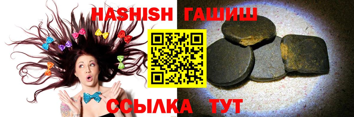 ГАШИШ индика сатива  ГАШ  ГАШ Ice-O-Lator  Кириши  Вход с VPN 