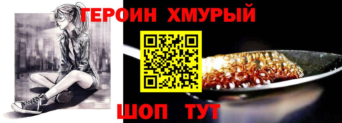 Кириши  ГЕРОИН хмурый  ГЕРОИН  Вход с VPN 