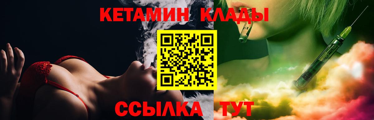 КЕТАМИН VHQ  КЕТАМИН ketamine  Кириши  Вход с VPN 