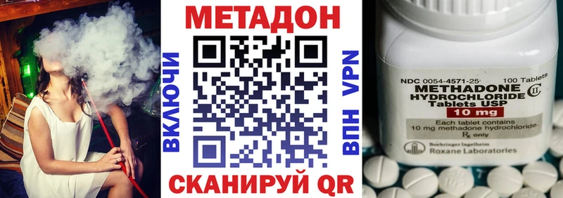 Метадон кристалл Кириши