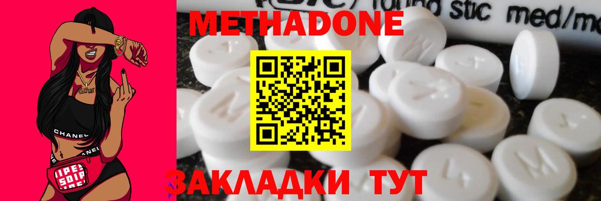 МЕТАДОН белоснежный  mega сайт  Кириши  Вход с VPN  Метадон VHQ 