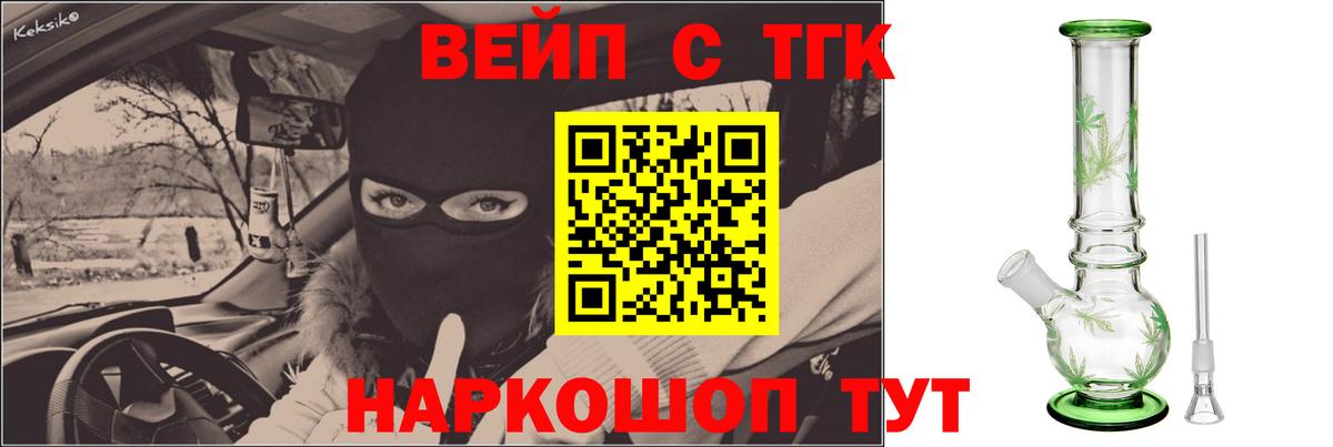 Дистиллят ТГК вейп с тгк  Вход с VPN  Кириши  Дистиллят ТГК вейп с тгк 